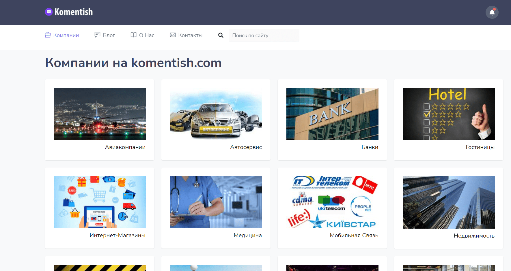 komentish.com