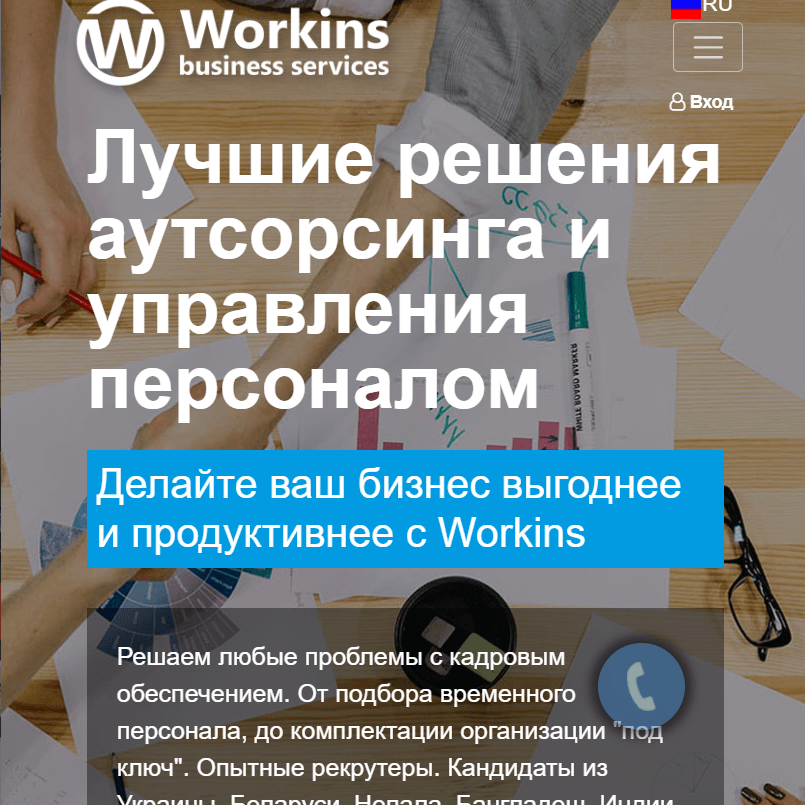 Workins LTD Ukraine
