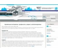Логотип: NEXT-rus.ru