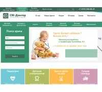 Логотип: Детская клиника 