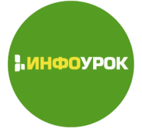 Логотип: Инфоурок