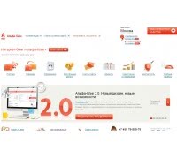 Логотип: Интернет-банк «Альфа-Клик»