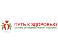 Логотип: Клиника восстановительной медицины