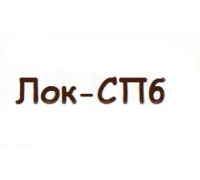 Логотип: Лок-СПб
