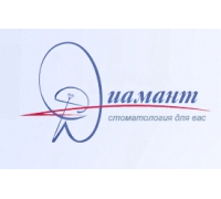 Логотип: Стоматология Диамант