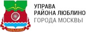 Управа района Люблино
