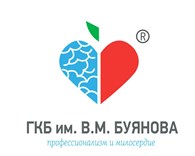 Городская клиническая больница им. В.М. Буянова