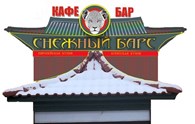 ООО 