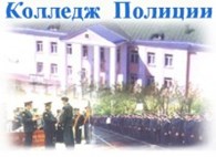 ГБПОУ 