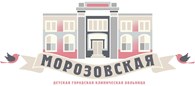ГБУЗ 