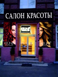 ООО Салон красоты на Большой Грузинской