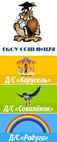 ГБОУ 
