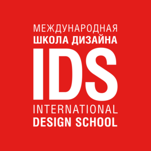 Международная Школа Дизайна (IDS) International Design School