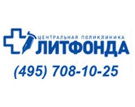 26_1 ЗАО Центральная поликлиника Литфонда