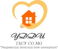 «Уваровский детский дом-интернат для умственно отсталых детей»