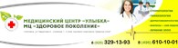 3240 ООО Медицинский центр