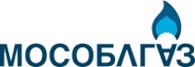 ГУП МО «Мособлгаз»
Филиал 