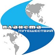 ПЛАНЕТА ПУТЕШЕСТВИЙ