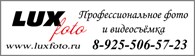 LUXFOTO