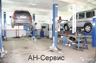 «АН-СЕРВИС»