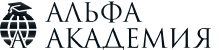 Альфа