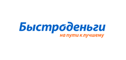 Быстроденьги