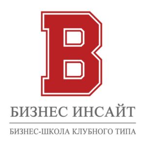 БИЗНЕС ИНСАЙТ