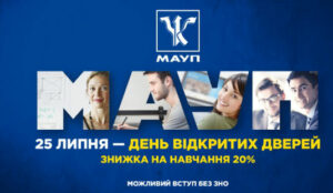 Бориспольский институт муниципального менеджмента при МАУП