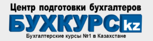 Бухкурс.kz