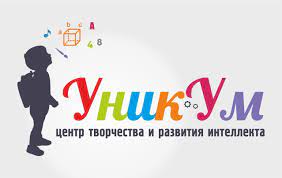 czentr-tvorchestva-i-razvitiya-unikum Центр творчества и развития УникУм