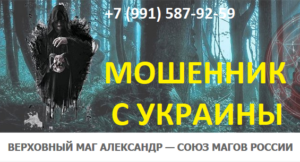 d090d0bbd0b5d0bad181d0b0d0bdd0b4d180-soyuz-magov-rossii1