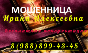 d090d0bbd0b5d0bad181d0b5d0b5d0b2d0bdd0b0-irinaalekseevna