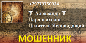 d090d180d0b4d0b0d0bd-parapsychology-aleksandr