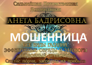 d091d0b0d0b4d180d0b8d181d0bed0b2d0bdd0b0-gadalkamaster