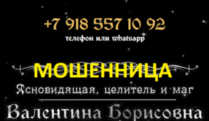 d091d0bed180d0b8d181d0bed0b2d0bdd0b0-valentina-magiya