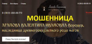 d092d0b0d0bbd0b5d182d0b8d0bdd0b0-d098d0b2d0b0d0bdd0bed0b2d0bdd0b0-agapova-valentina