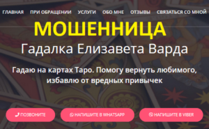 d092d0b0d180d0b4d0b0-d0b5d0bbd0b8d0b7d0b0d0b2d0b5d182d0b0-d0b2d0b0d180d0b4d0b0