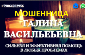 d092d0b0d181d0b8d0bbd18cd0b5d0b2d0bdd0b0-galina-vasilievna
