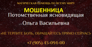 d092d0b0d181d0b8d0bbd18cd0b5d0b2d0bdd0b0-magiya-olgi