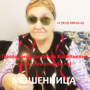 d092d0b0d181d0b8d0bbd18cd0b5d0b2d0bdd0b0-providica-zinaida