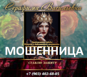 d092d0b0d181d0b8d0bbd18cd0b5d0b2d0bdd0b0-serafima-gadalka