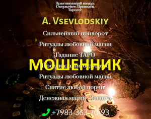 d092d181d0b5d0b2d0bbd0bed0b4d181d0bad0b8d0b9-vsevlodskiy