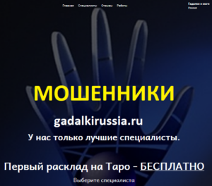 d093d0b0d0b4d0b0d0bbd0bad0b8-d0a0d0bed181d181d0b8d0b8-gadalkirussia