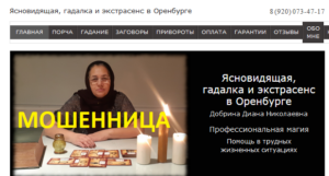 d094d0b8d0b0d0bdd0b0-d09dd0b8d0bad0bed0bbd0b0d0b5d0b2d0bdd0b0-magia-orenburg