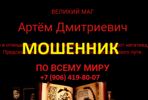 d094d0bcd0b8d182d180d0b8d0b5d0b2d0b8d187-mag-artem