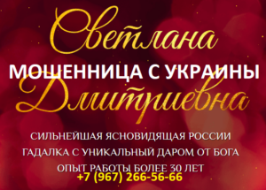 d094d0bcd0b8d182d180d0b8d0b5d0b2d0bdd0b0-magsvetlana