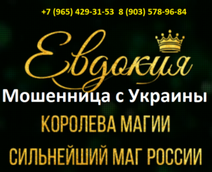 d095d0b2d0b4d0bed0bad0b8d18f-evdokiamag