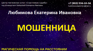 d095d0bad0b0d182d0b5d180d0b8d0bdd0b0-lyubimova-ekaterina