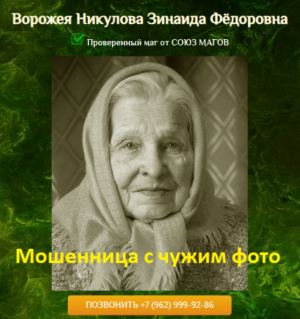 d097d0b8d0bdd0b0d0b8d0b4d0b0-d0a4d0b5d0b4d0bed180d0bed0b2d0bdd0b0-nikulova-magic