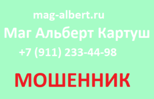 d09ad0b0d180d182d183d188-mag-albert